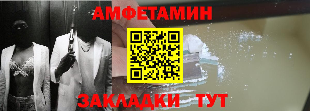 Амфетамин  Вход с VPN  Грязи  Амфетамин  АМФ 97% 