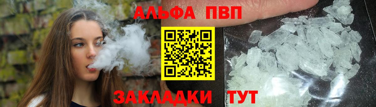 Грязи  Alpha PVP СК  Альфа ПВП СК  Вход с VPN 
