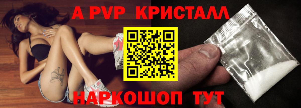 Alpha-PVP СК Грязи
