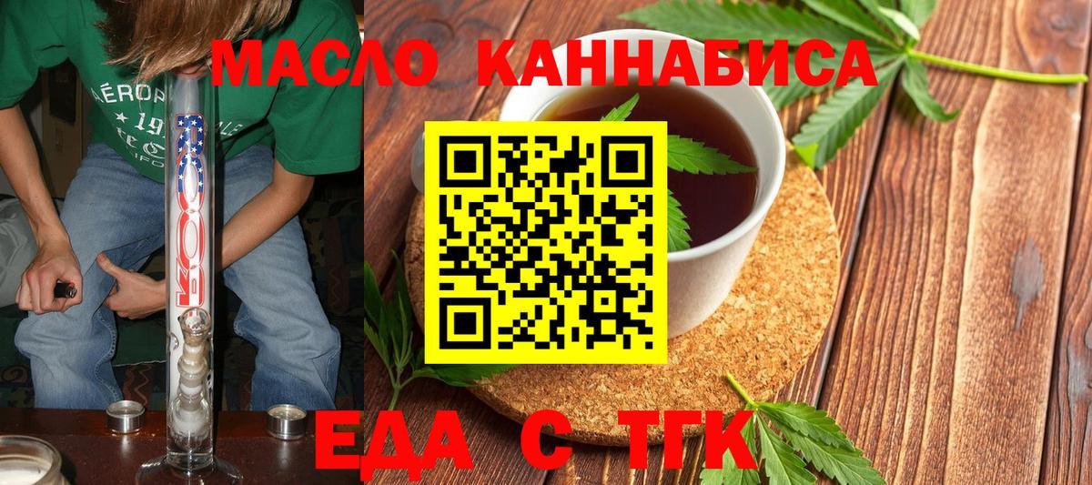 Печенье с ТГК конопля  Вход с VPN  Грязи 
