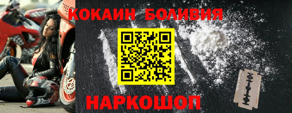 Грязи  COCAIN Fish Scale  Cocaine 99%  Вход с VPN 