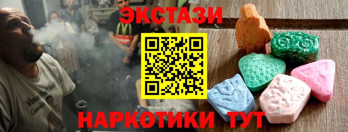 Грязи  Ecstasy таблы  Вход с VPN 