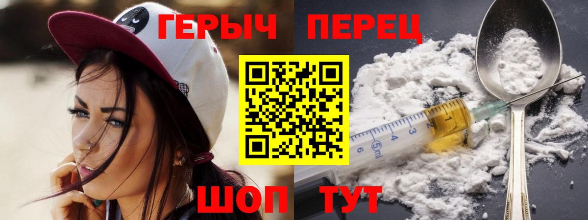 ГЕРОИН гречка  ГЕРОИН  Грязи  Вход с VPN 