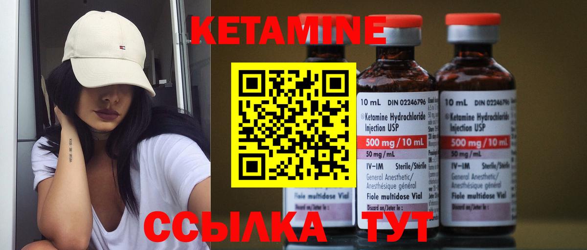 Кетамин VHQ Грязи