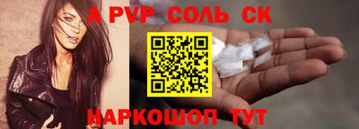 молекула духа Балаково