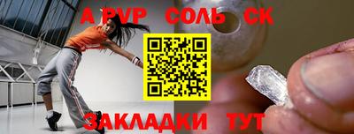 молекула духа Балаково