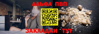 молекула духа Балаково