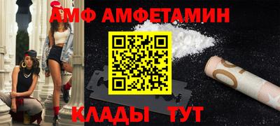амфетамин Балашиха