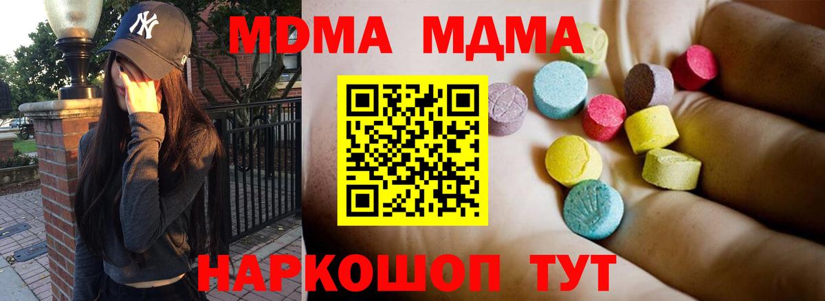 Грязи  МДМА Molly  МДМА  МДМА Molly  Вход с VPN 