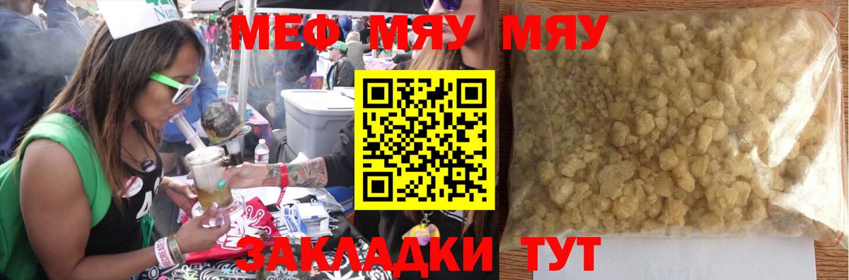 Меф  МЕФ  что такое наркотик  МЕФ VHQ  Грязи  Вход с VPN 