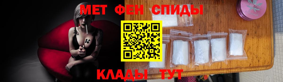 Грязи  МЕТАМФЕТАМИН мет  Первитин  Вход с VPN 