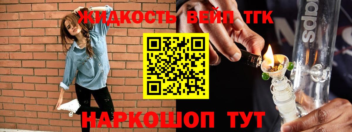 Грязи  ТГК концентрат  магазин    Вход с VPN 
